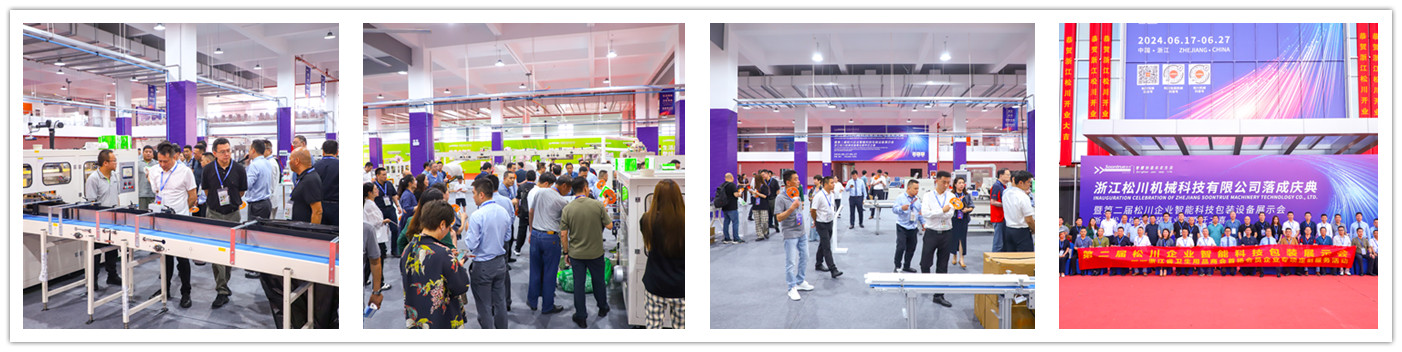 Songchuan Enterprise Intelligent Technology Packaging Equipment Exhibition